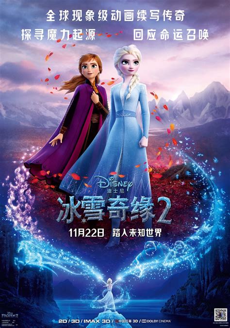 冰雪奇緣2中文配音的魔力揭曉！為什麼你不容錯過？